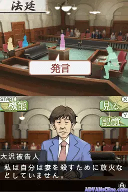 Image n° 3 - screenshots : Moshimo! Saibanin ni Erabaretara.